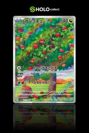 Applin [Japanese – Crimson Haze]