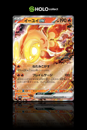 Chi-Yu ex [Japanese – Shiny Treasure ex]