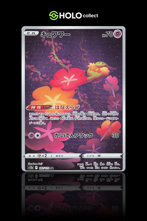 Comfey [Japanese – VSTAR Universe]