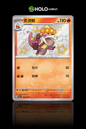 Crocalor [Chinese Gem Pack Vol 1]