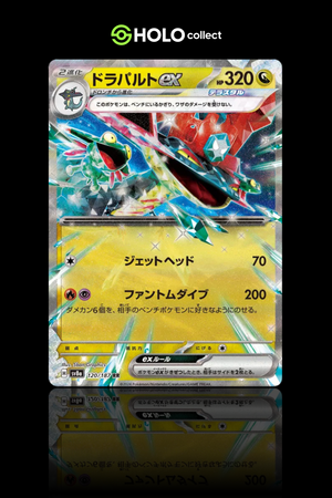 Dragapult ex [Japanese – Terastal Festival ex]