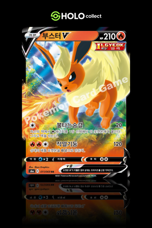 Flareon V [Korean – Eevee Heroes]