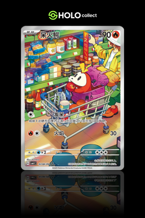 Fuecoco Full Art [Chinese Gem Pack Vol 1]