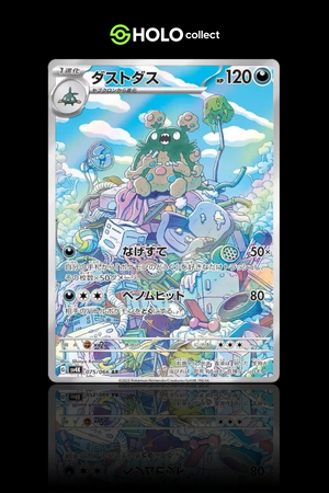 Garbodor [Japanese – Shiny Treasure ex]