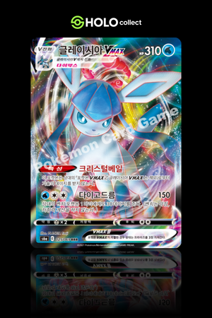 Glaceon VMAX [Korean – Eevee Heroes]