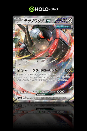 Iron Treads ex [Japanese – Shiny Treasure ex]
