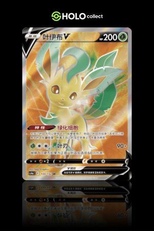 Leafeon V [Nine Colors Gathering]