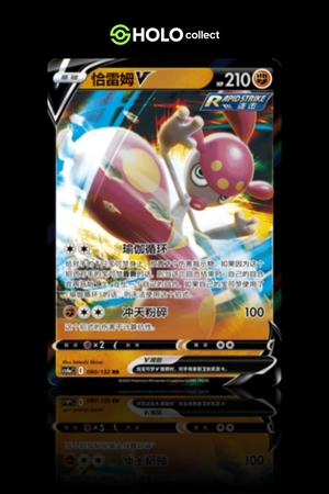 Medicham V [Nine Colors Gathering]