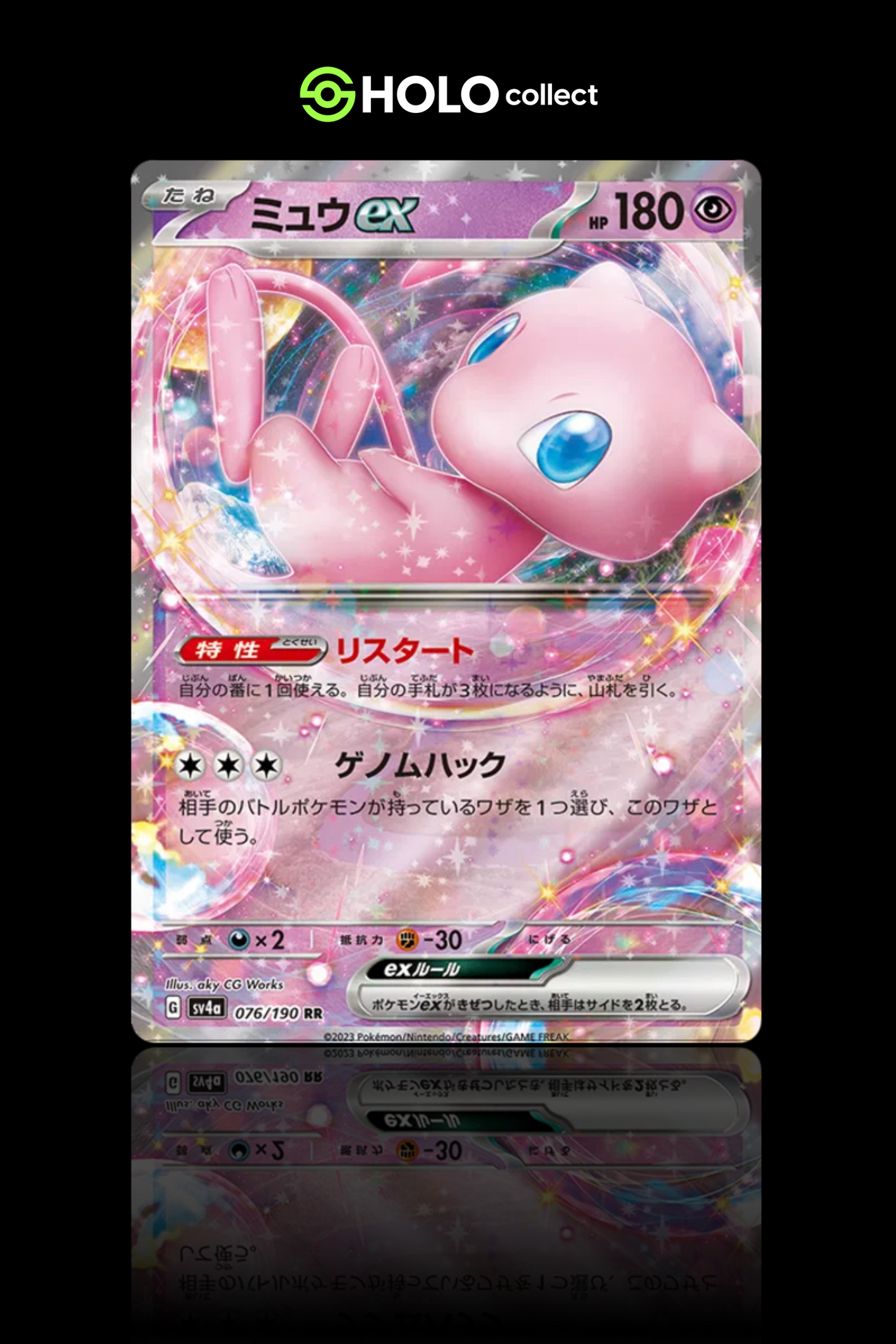 Mew ex [Japanese – Shiny Treasure ex]