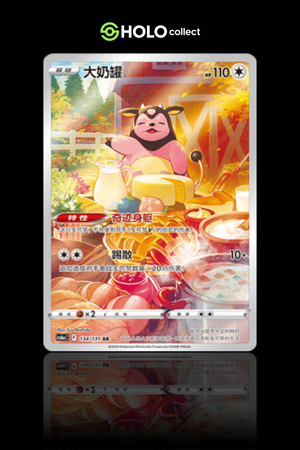 Miltank [Shadow of the Blue Sea]