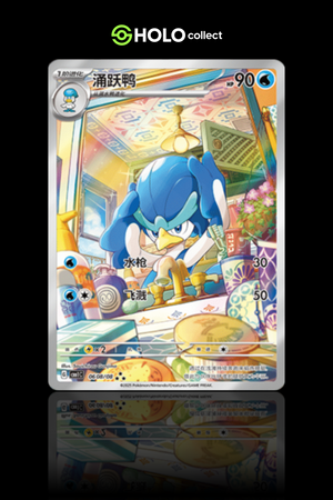 Quaxwell - Full Art [Gem Pack Vol. 1]