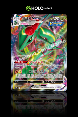 Rayquaza VMAX [Korean – Blue Sky Stream]