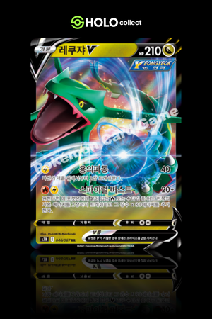 Rayquaza V [Korean – Blue Sky Stream]