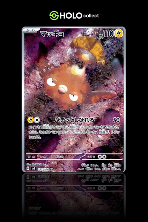 Stunfisk [Japanese – Super Electric Breaker]
