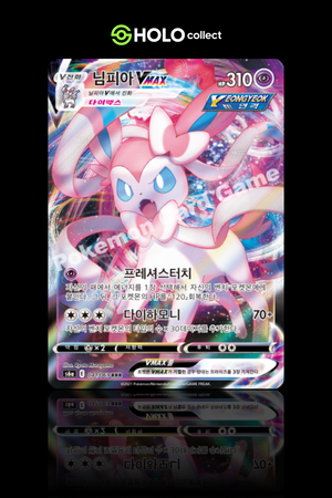 Sylveon VMAX [Korean – Eevee Heroes]