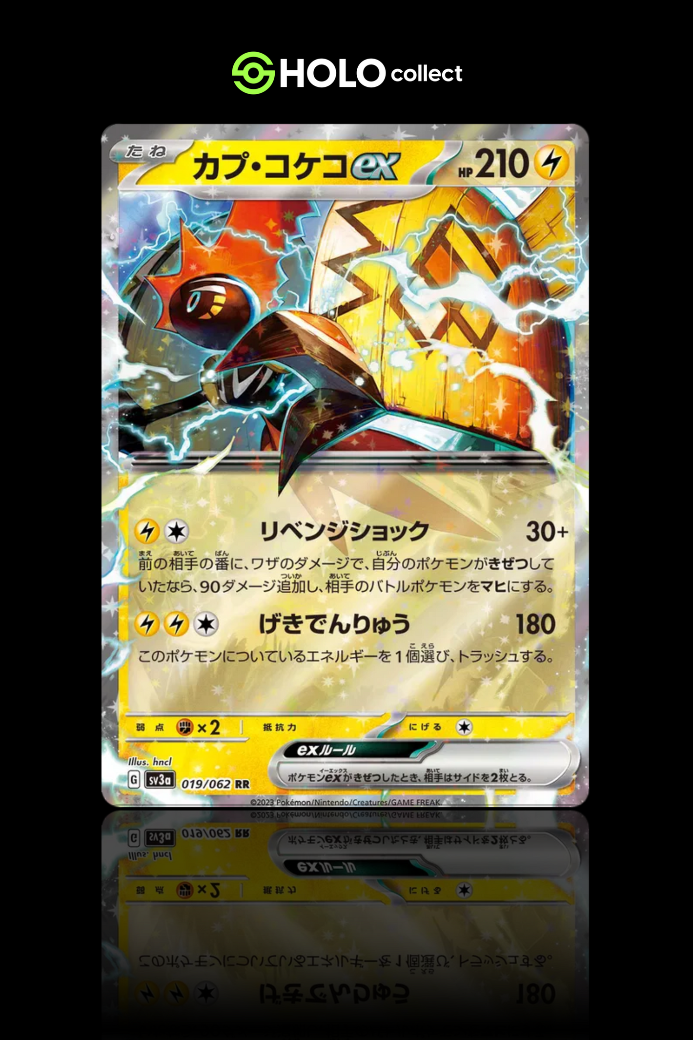 Tapu Koko ex [Japanese – Raging Surf]