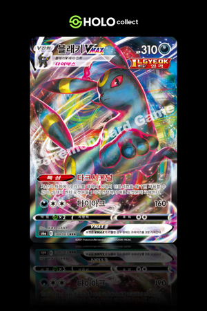 Umbreon VMAX [Korean – Eevee Heroes]