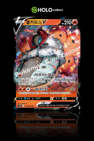 Volcarona V [Korean – Blue Sky Stream]