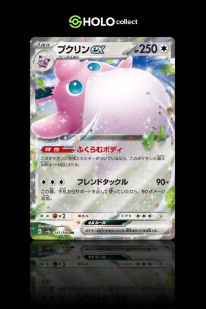 Wigglytuff ex [Japanese – Shiny Treasure ex]
